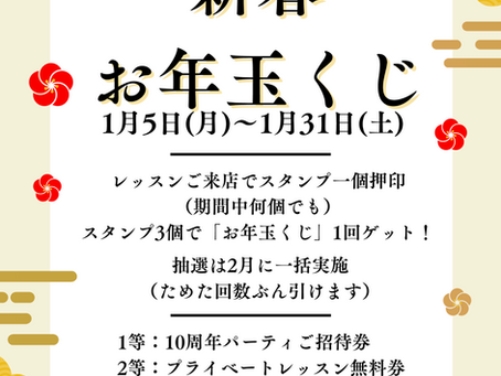 🎍あけましておめでとうございます