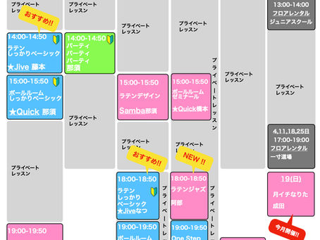 4月グループレッスンスケジュール】新クラス&おすすめ多数!