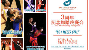3周年記念舞踏晩餐会 "Boy meets Girl"