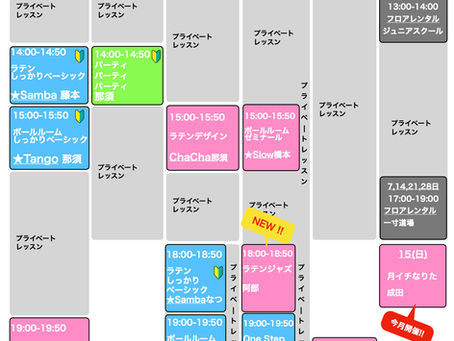 2月グループレッスンスケジュール公開！今月も“踊って整う”NAS DANCE DESIGNへ💃✨