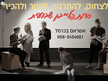 פלייבק - ארוע פייס 2.png