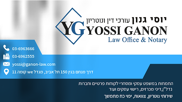 עיצוב לדיגיטל - עורך דין -באנר.png