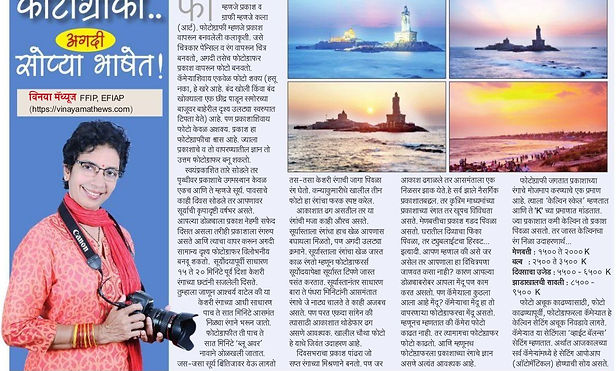 Printout Of Tarun Bharat.jpg