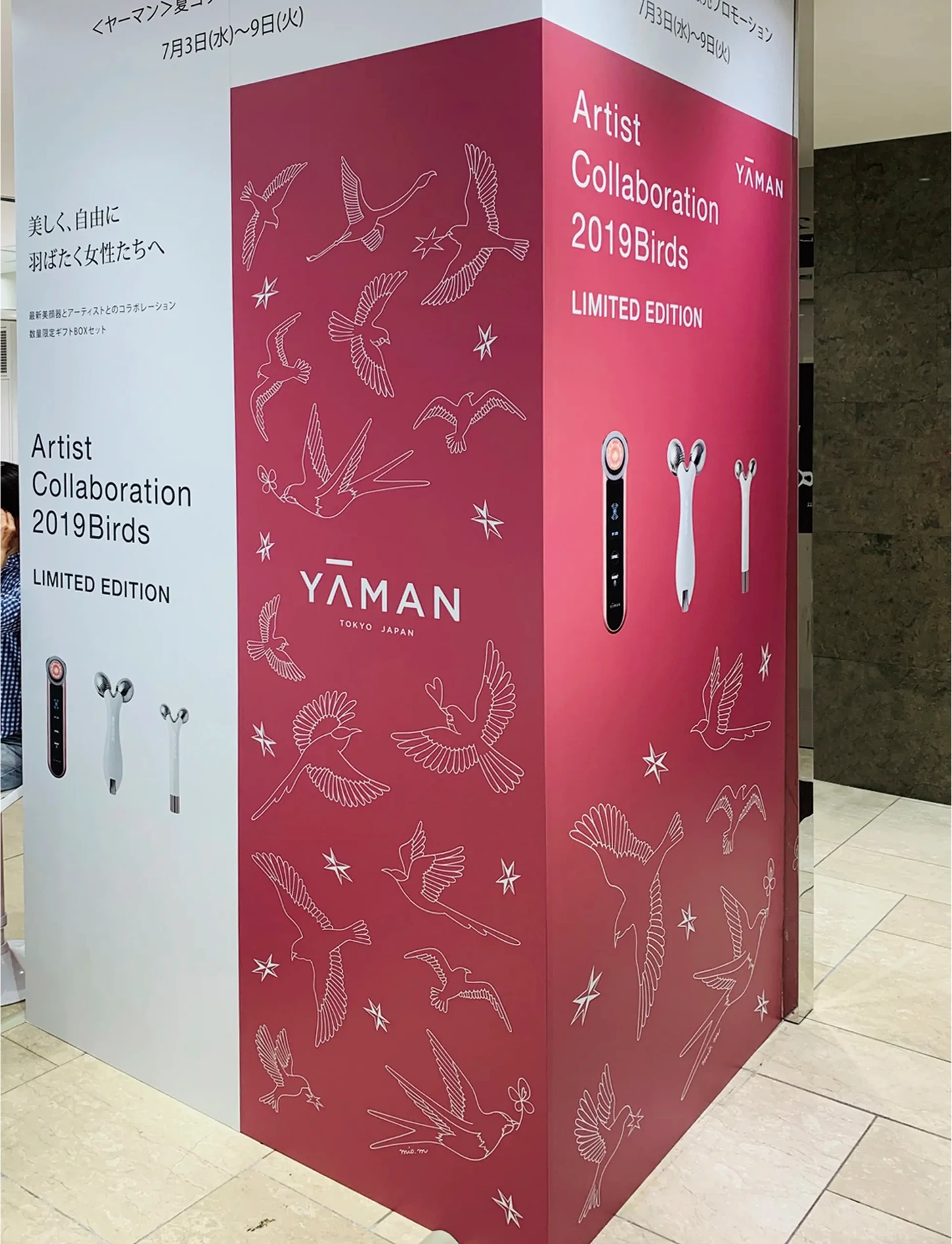YA-MAN / Artist Collaboration