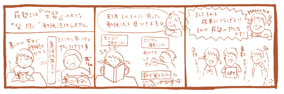 宅習しません.png