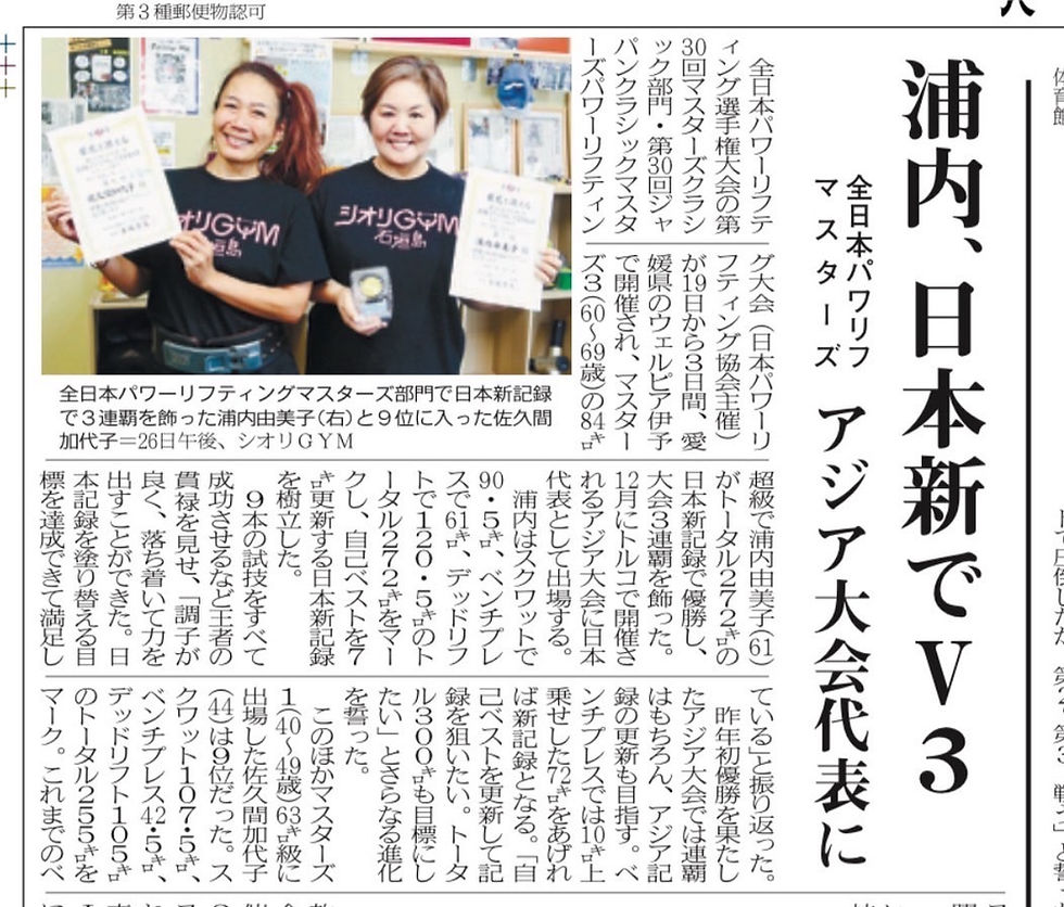 筋トレ初心者から全国大会へ。パーソナルトレーニングの力
