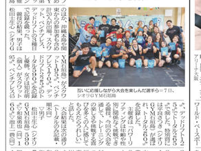 新聞掲載していただきました！