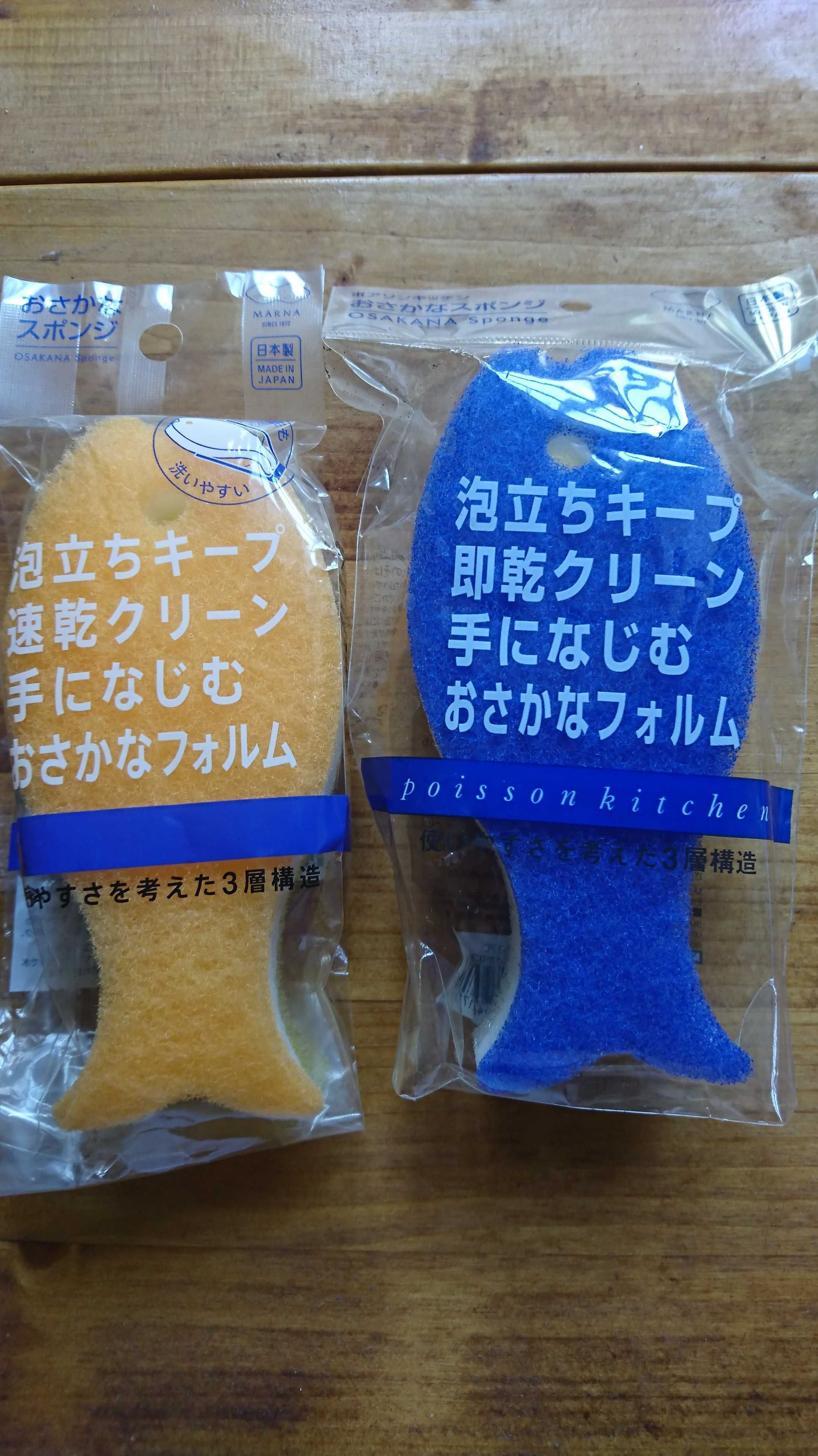 おさかなスポンジ 日本製