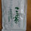 サムネイル： 昆布茶