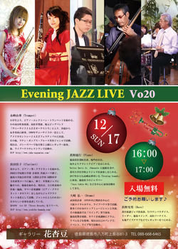 イブニング12月