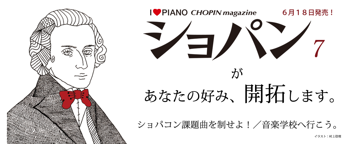 25 ショパン イラスト 私のpng画像コレクション 25 ショパン イラスト 私のpng画像コレクション