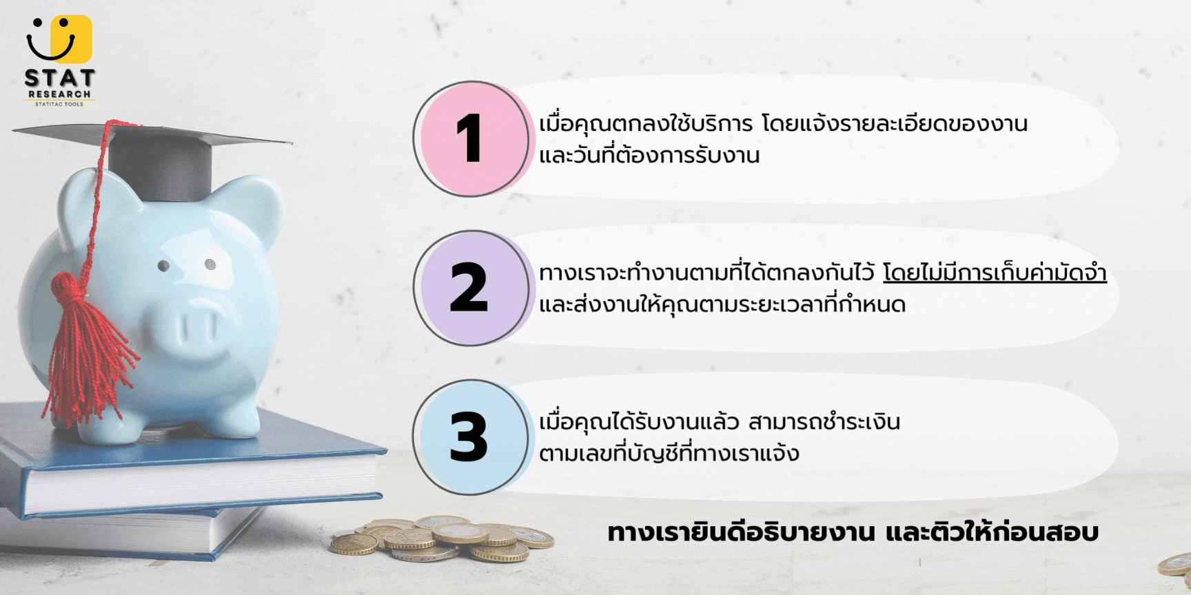 การชำระเงิน