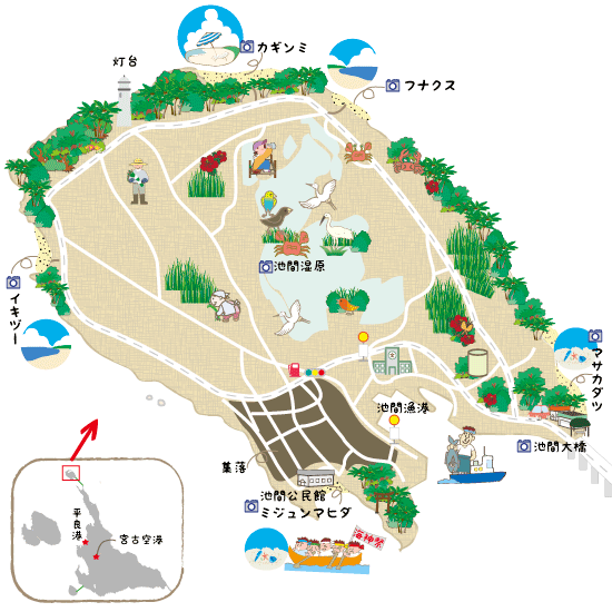池間島