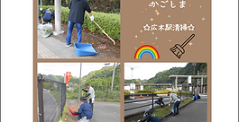 クリーンシティかごしま