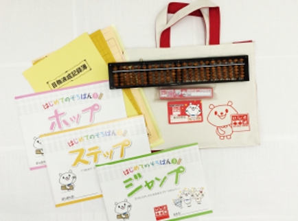 そろばん教室 宇都宮市 創優珠算学園25.png