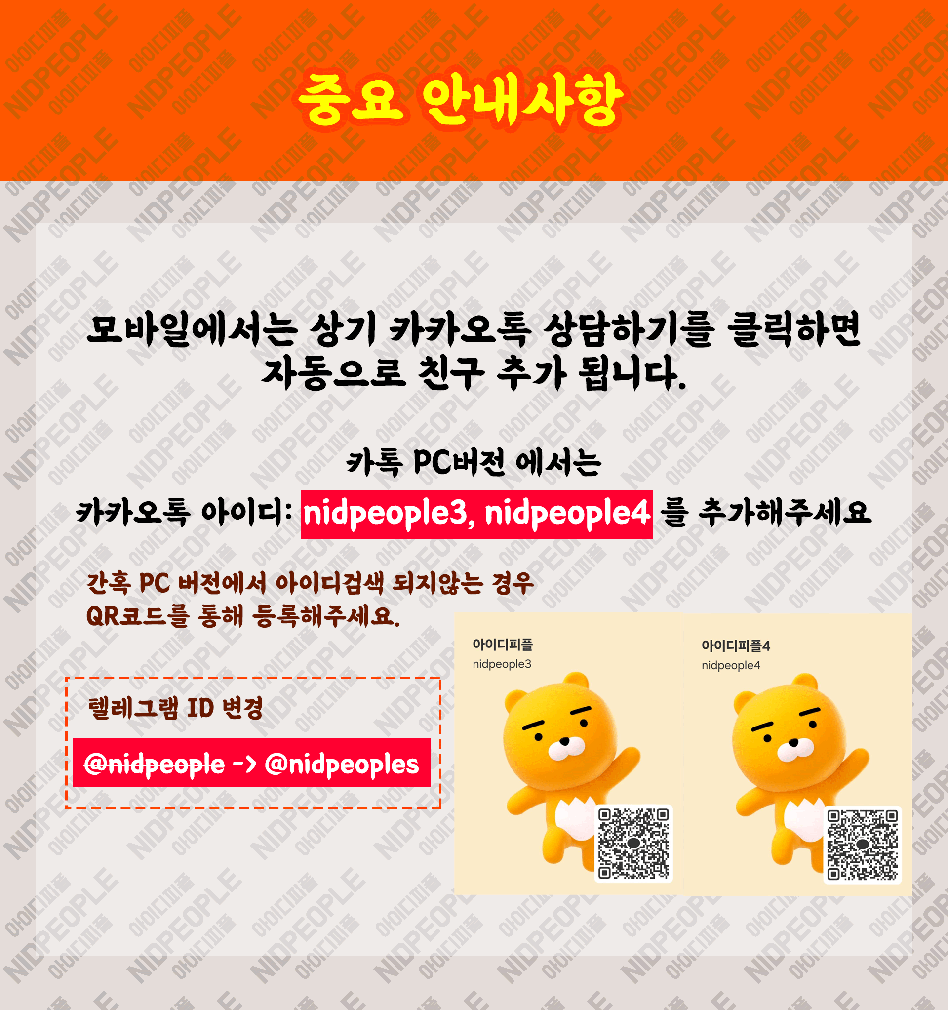 네이버아이디구매 주의사항.gif