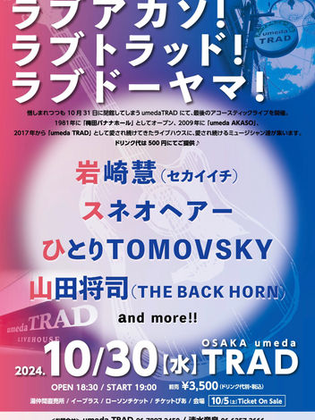 10/30(水)＠大阪 umeda TRAD「ラブアカソ！ラブトラッド！ラブドーヤマ！ ～Knockin' On Heaven's Do-Yama～」スネオヘアー出演情報