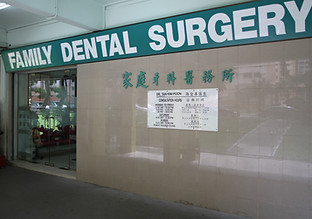 Family Dental Surgery old facade