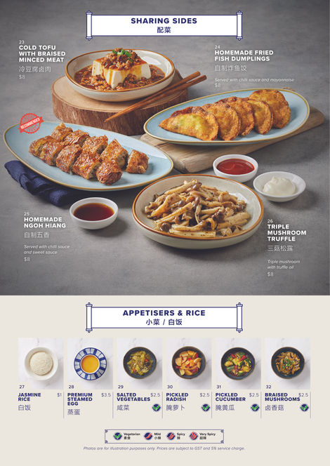 Lau Wang Claypot Legacy Menu Page 13