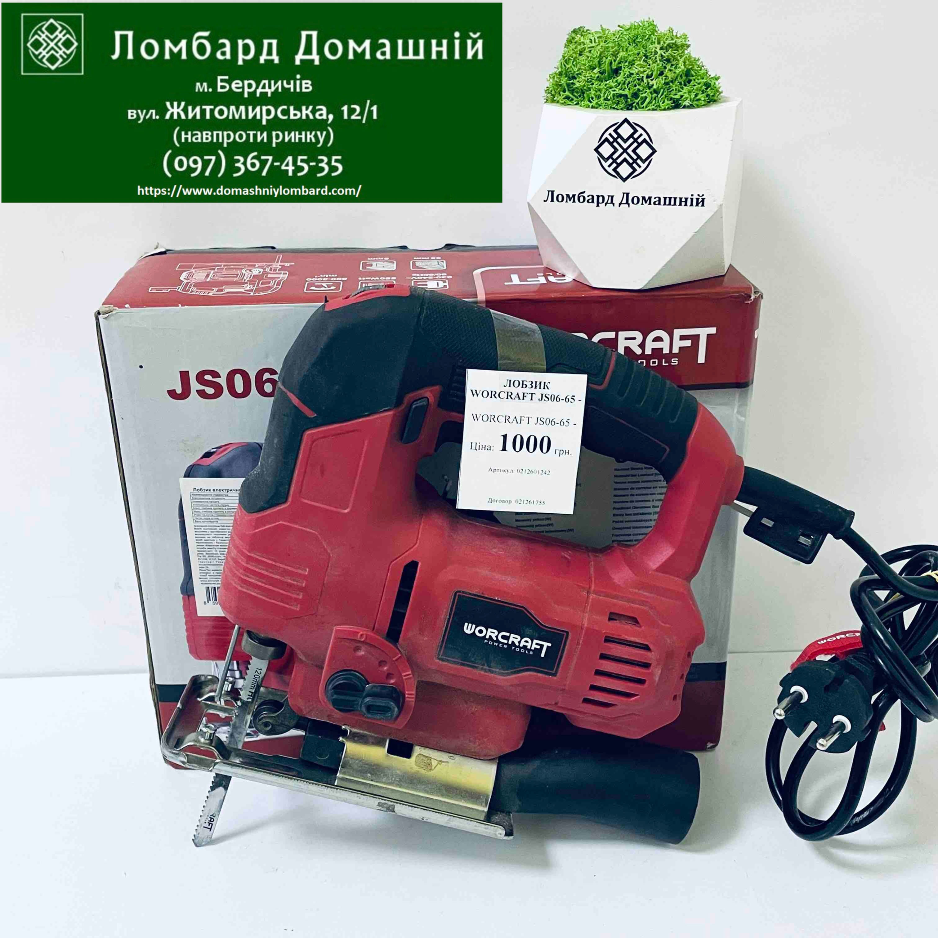Лобзик WORCRAFT JS06-65