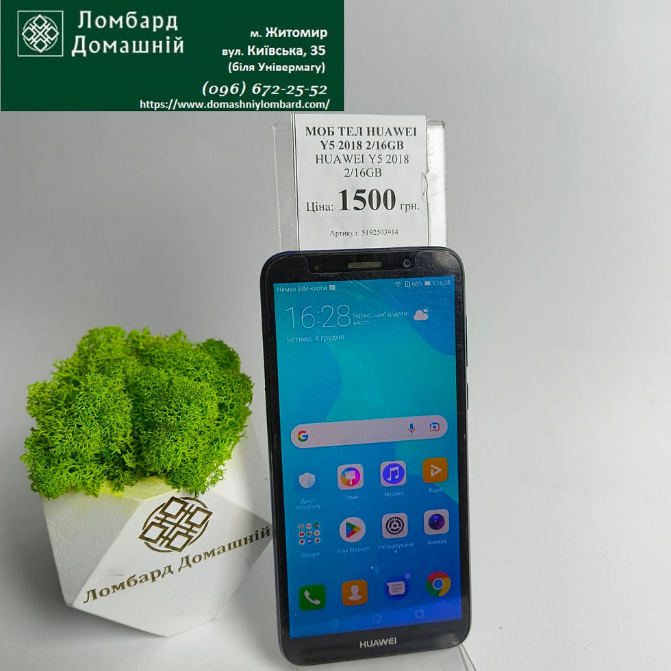 Мобільний телефон HUAWEI Y5 2018 2/16GB