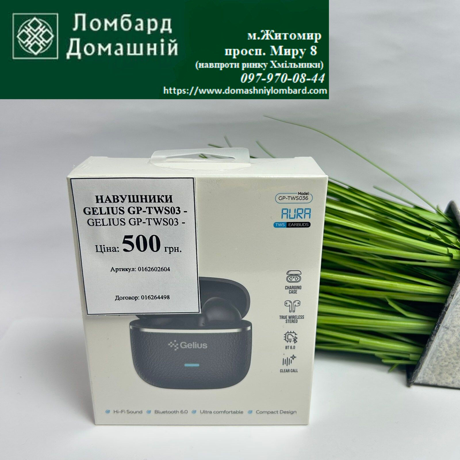 Навушники GELIUS GP-TWS03