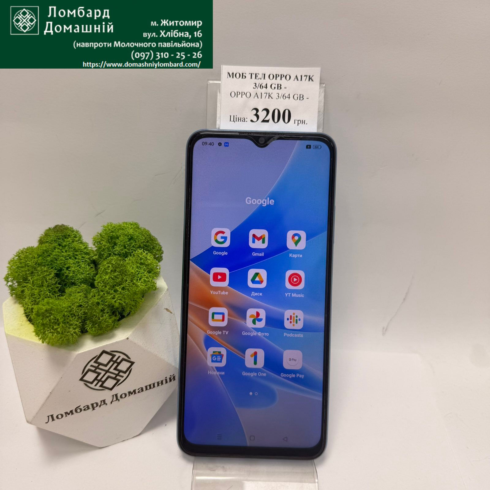 Мобільний телефон OPPO A17K 3/64 GB