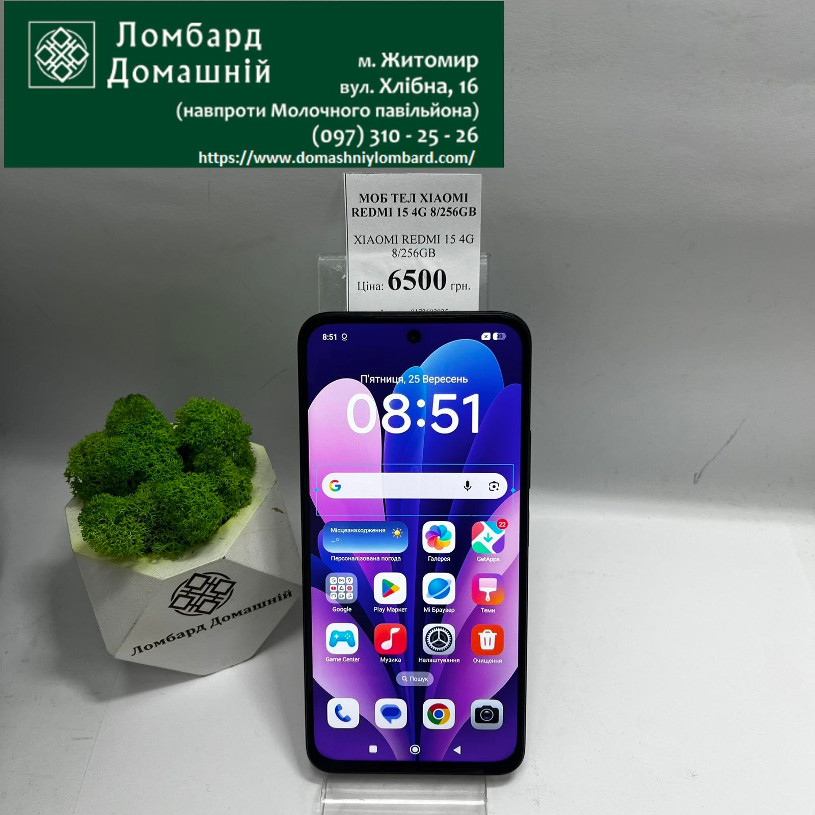 Мобільний телефон XIAOMI REDMI 15 4G 8/256GB