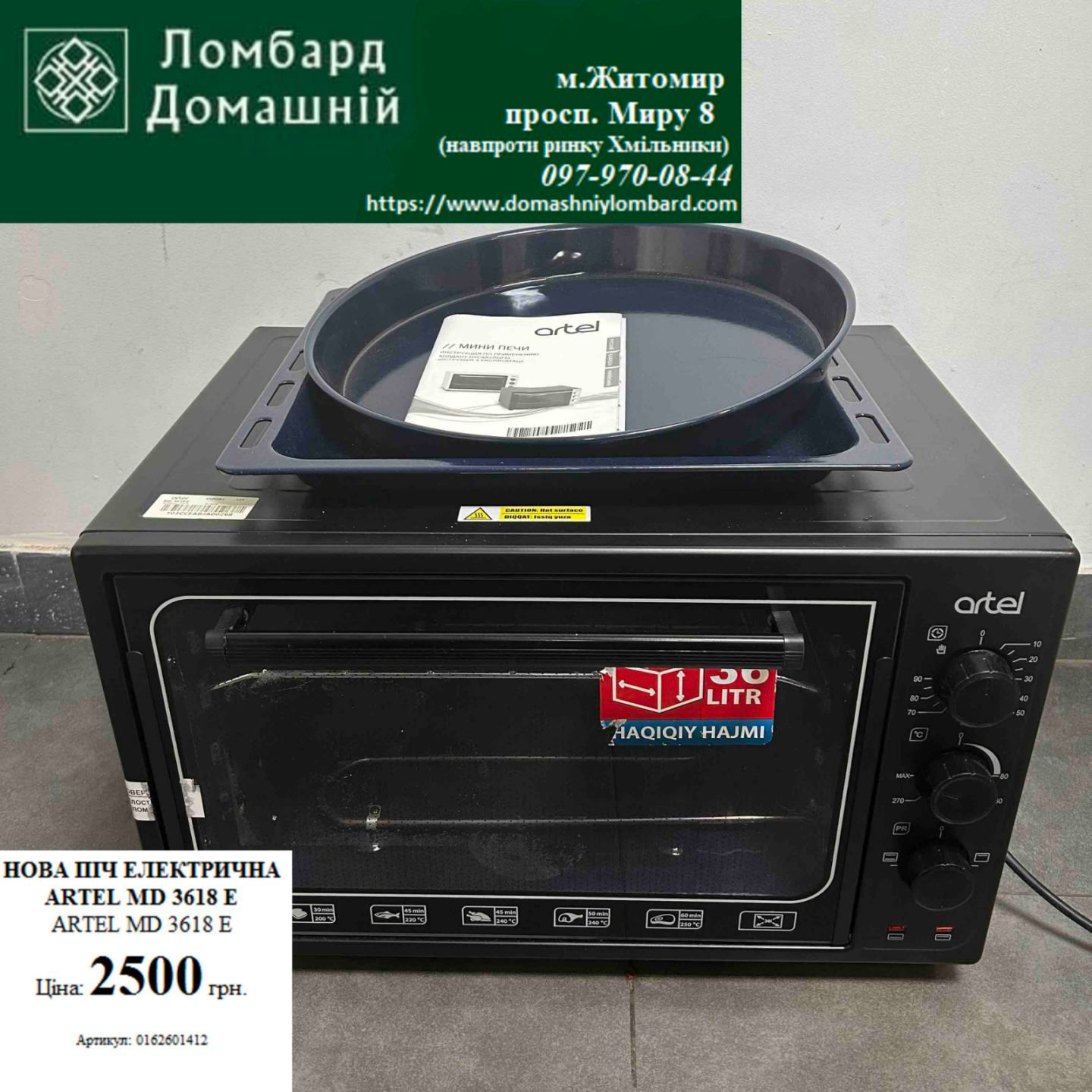 Нова піч електрична ARTEL MD 3618 E