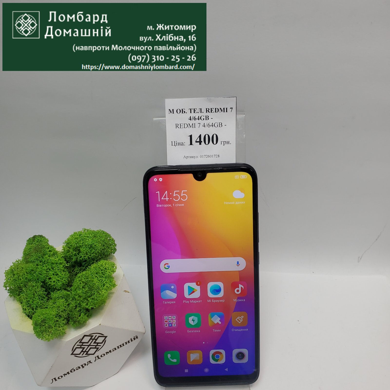 Мобільний телефон REDMI 7 4/64GB
