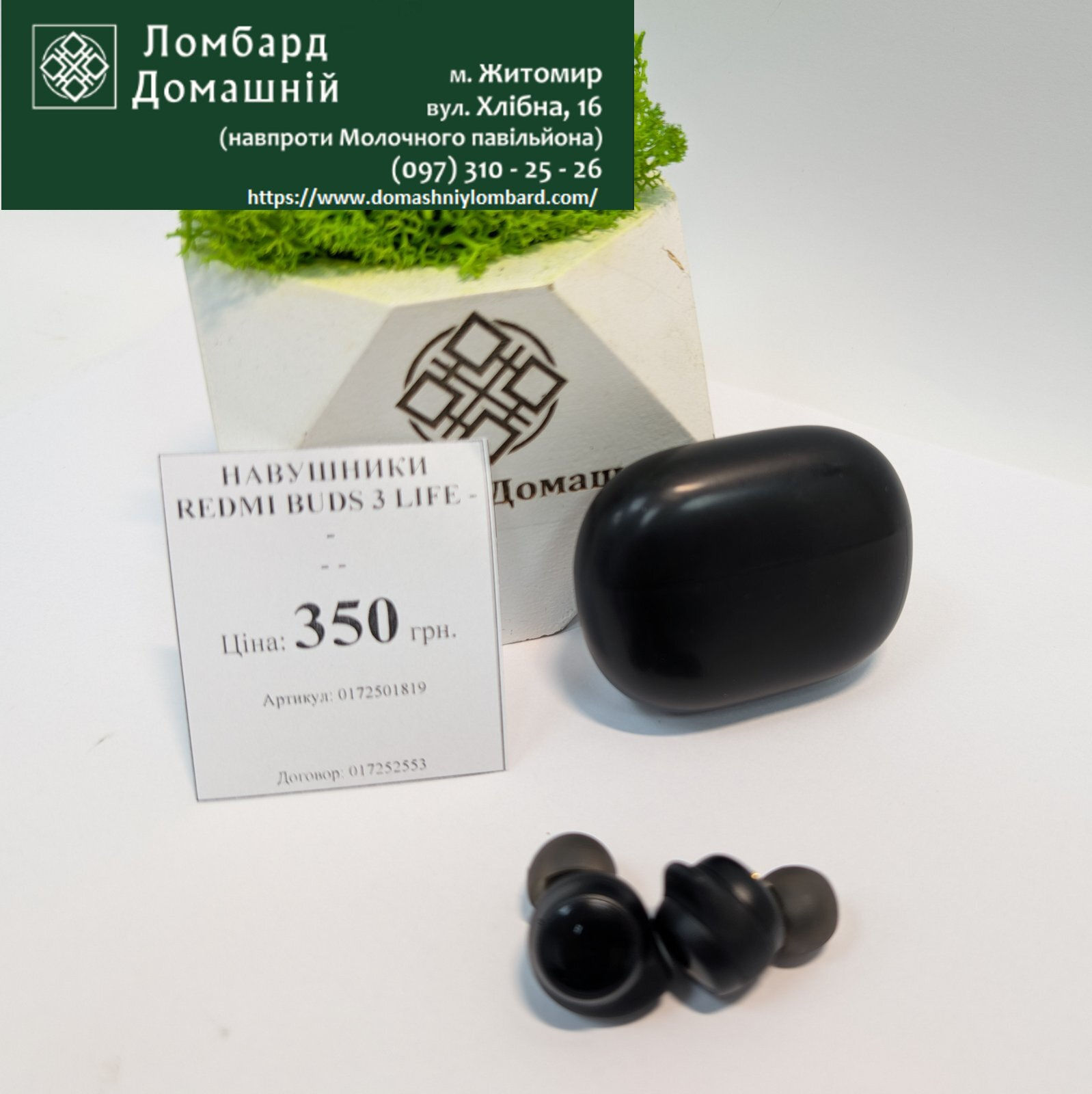 Навушники REDMI BUDS 3 LIFE