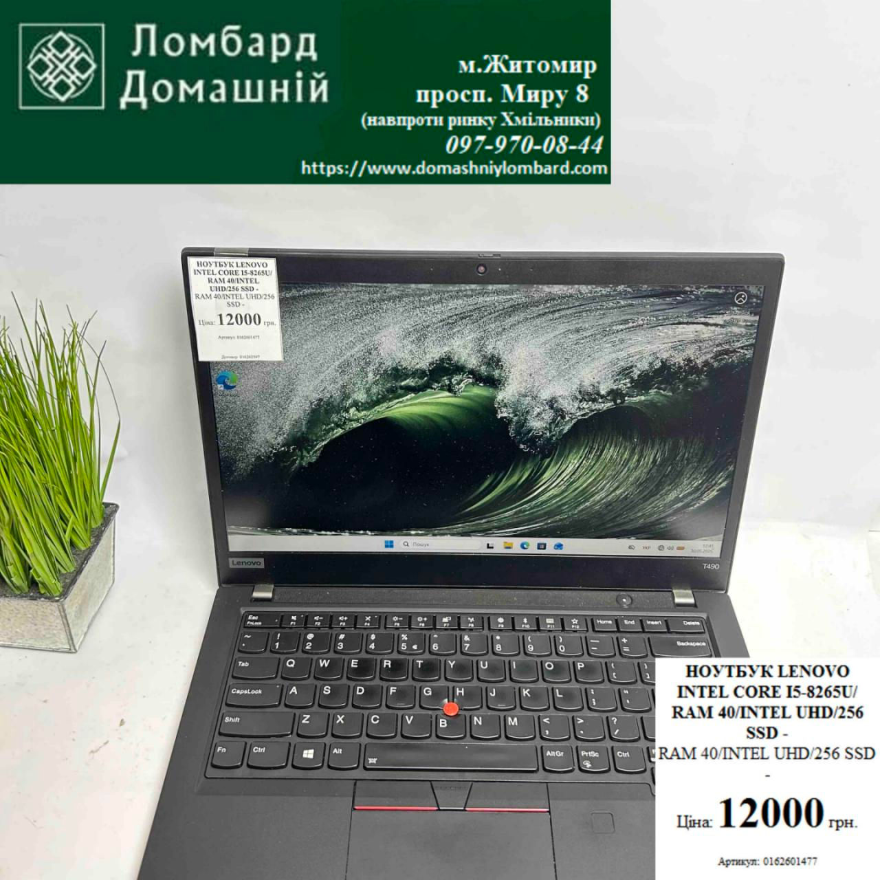 НОУТБУК LENOVO INTEL CORE I5-8265U/ RAM 40/INTEL UHD/256 SSD