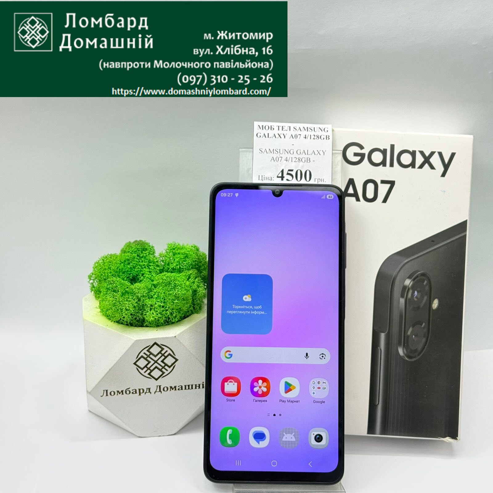 Мобільний телефон SAMSUNG GALAXY A07 4/128GB