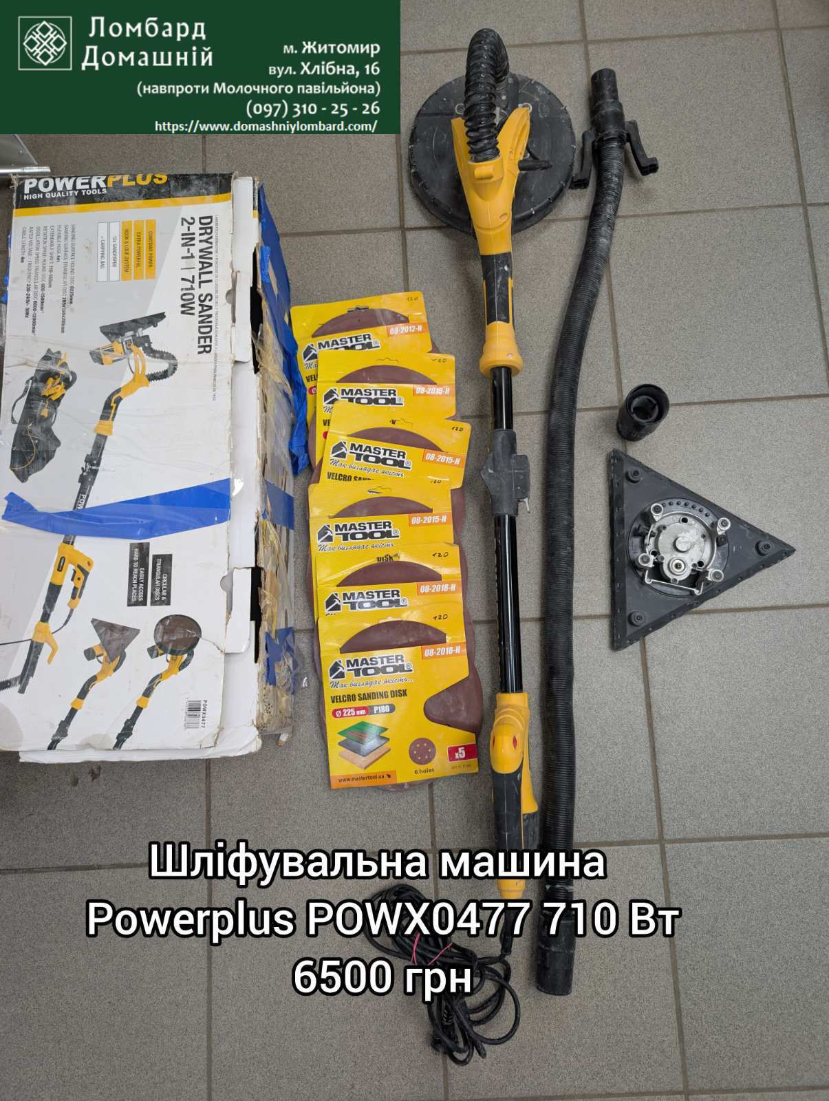 Шліфувальна машина Powerplus Powx0477 710Вт