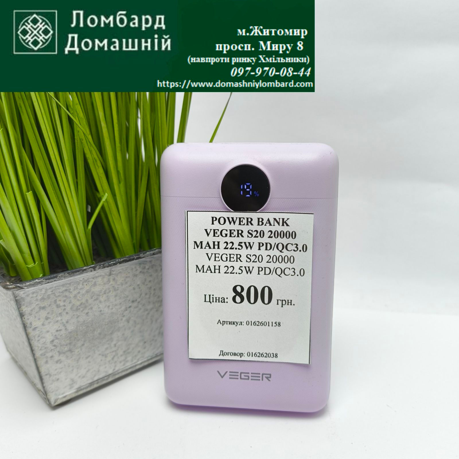 Power Bank VEGER S20 20000 MAH 22.5W PD/QC3.0