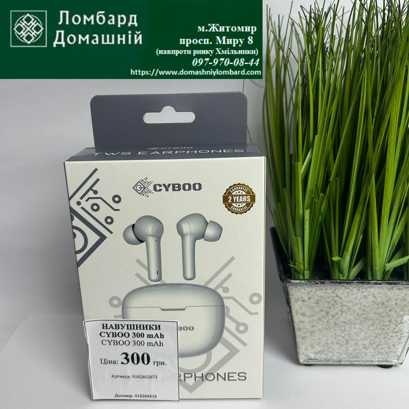 Навушники CYBOO 300 mAh