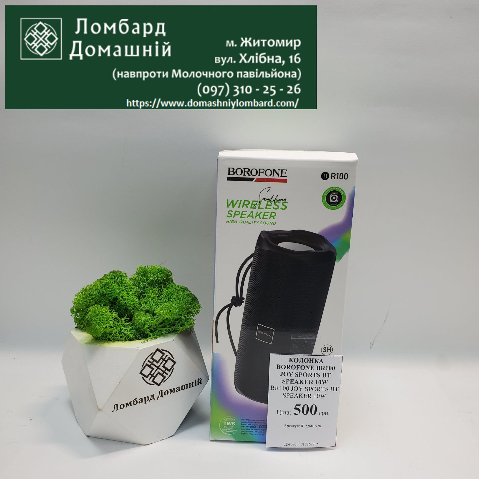 Колонка BOROFONE BR100 JOY SPORTS BT SPEAKER 10W