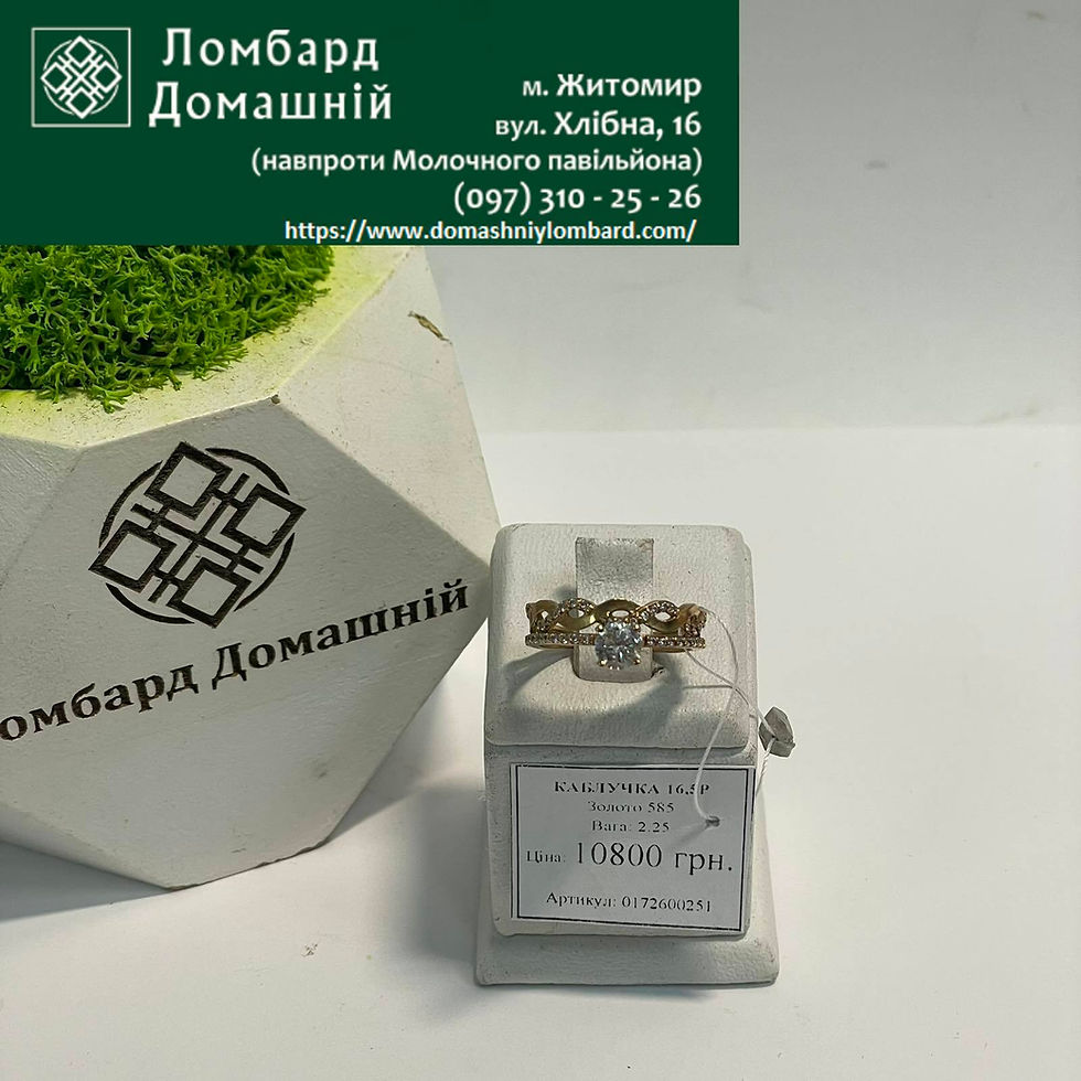 Прев'ю: Каблучка