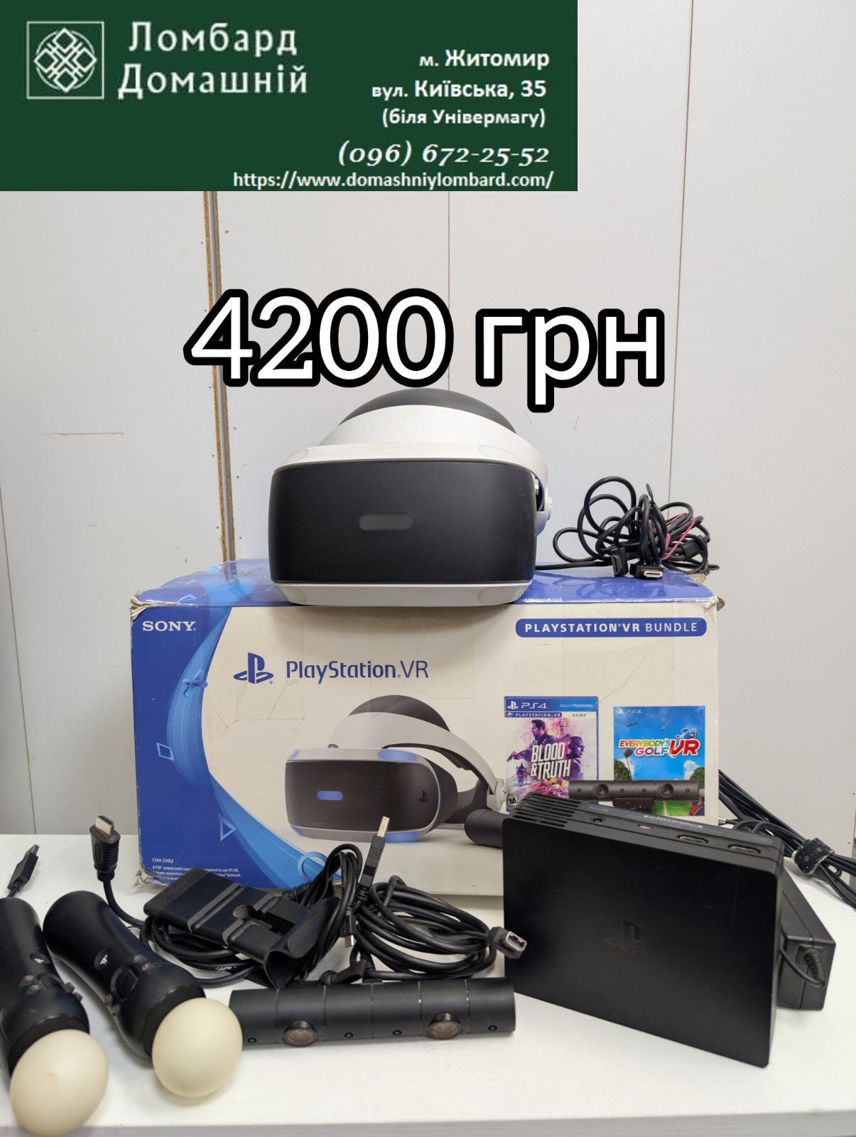 Шолом віртуальної реальності для PS4 PLAY STATION VR BUNDLE