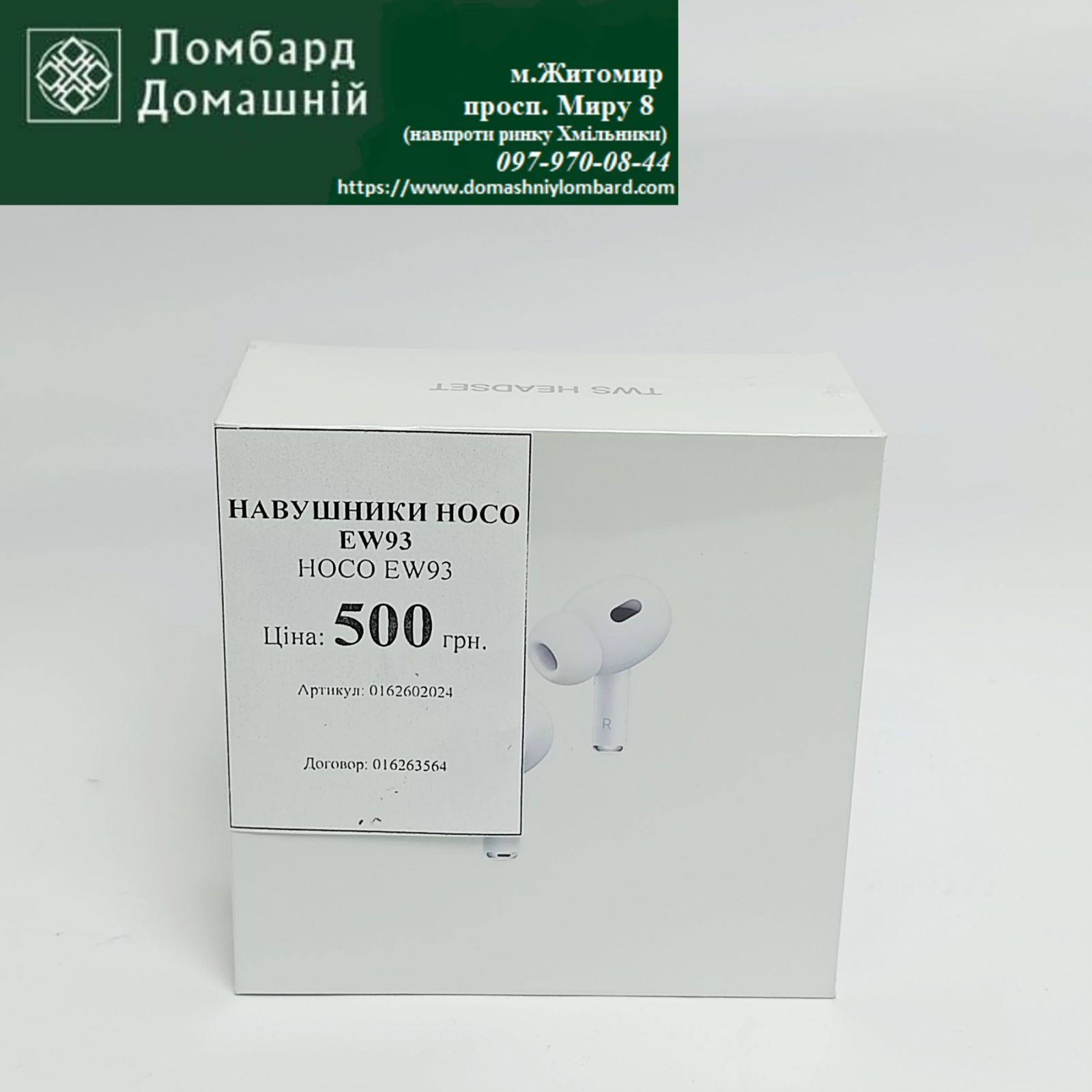 Нові навушники HOCO EW93