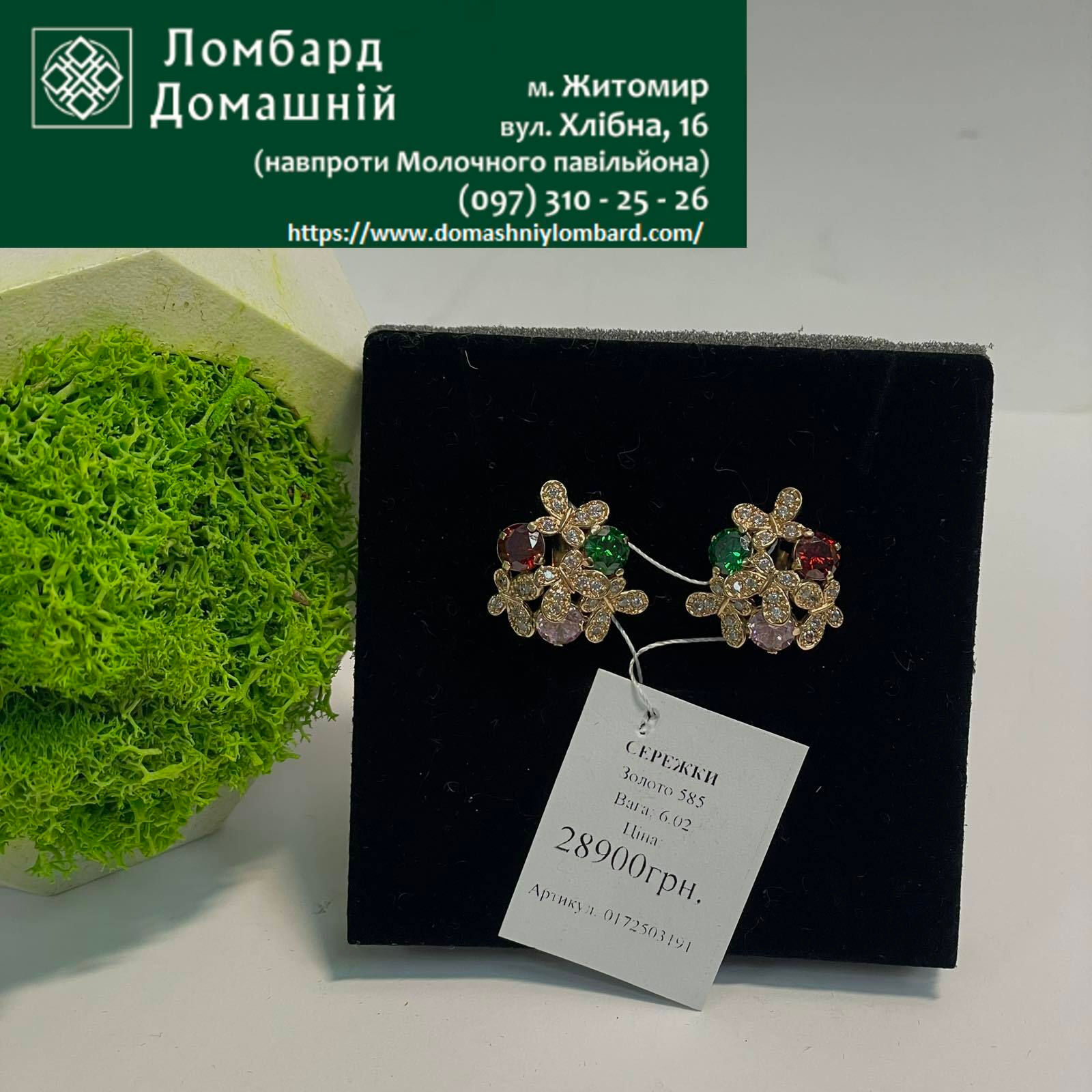Сережки