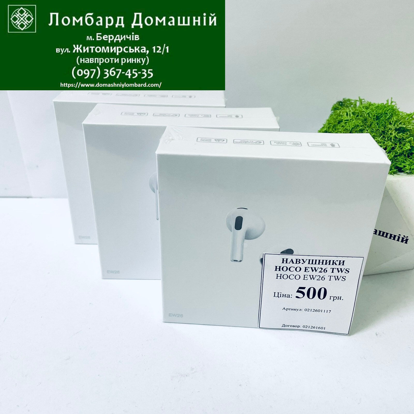 Навушники HOCO EW26 TWS