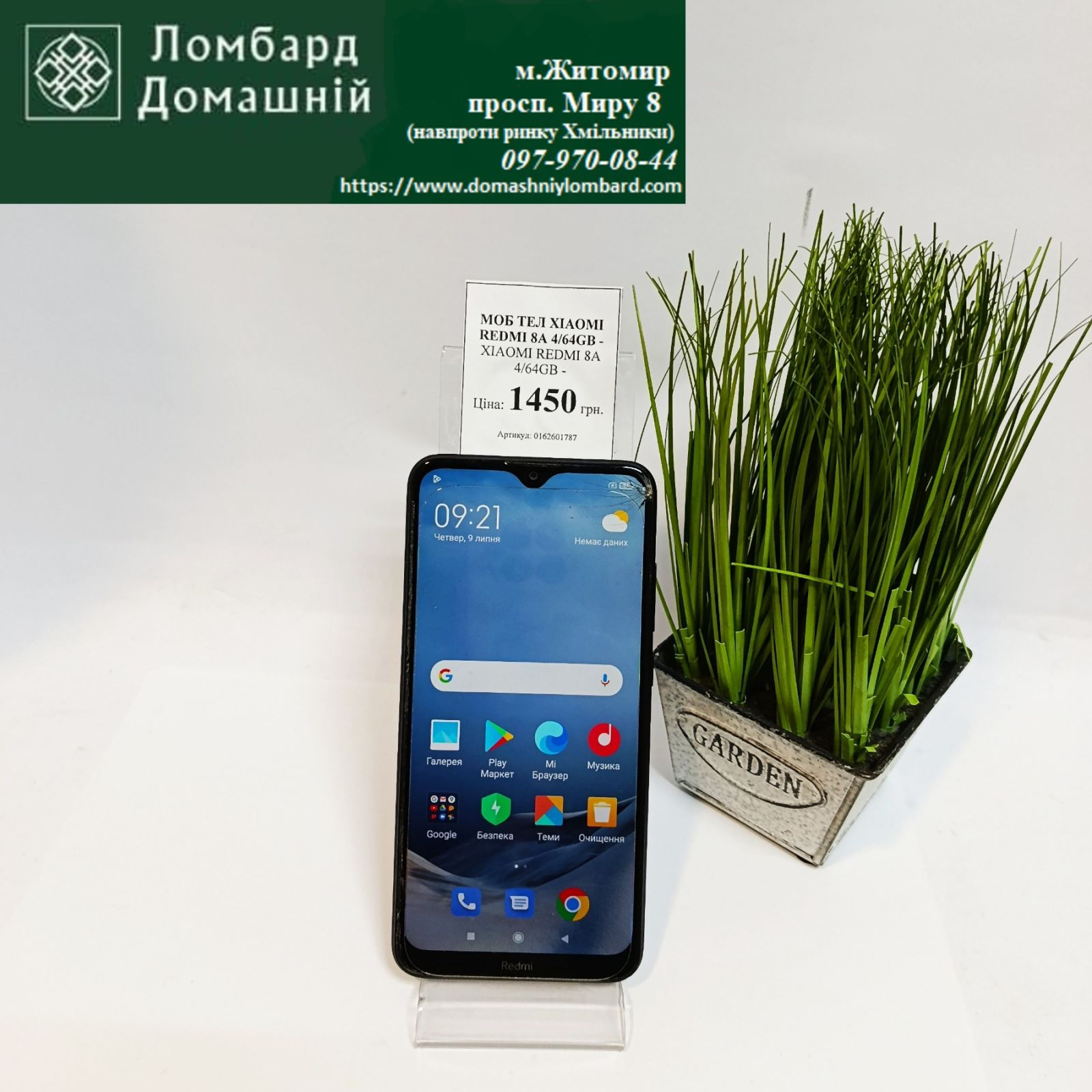 Мобільний телефон XIAOMI REDMI 8A 4/64GB