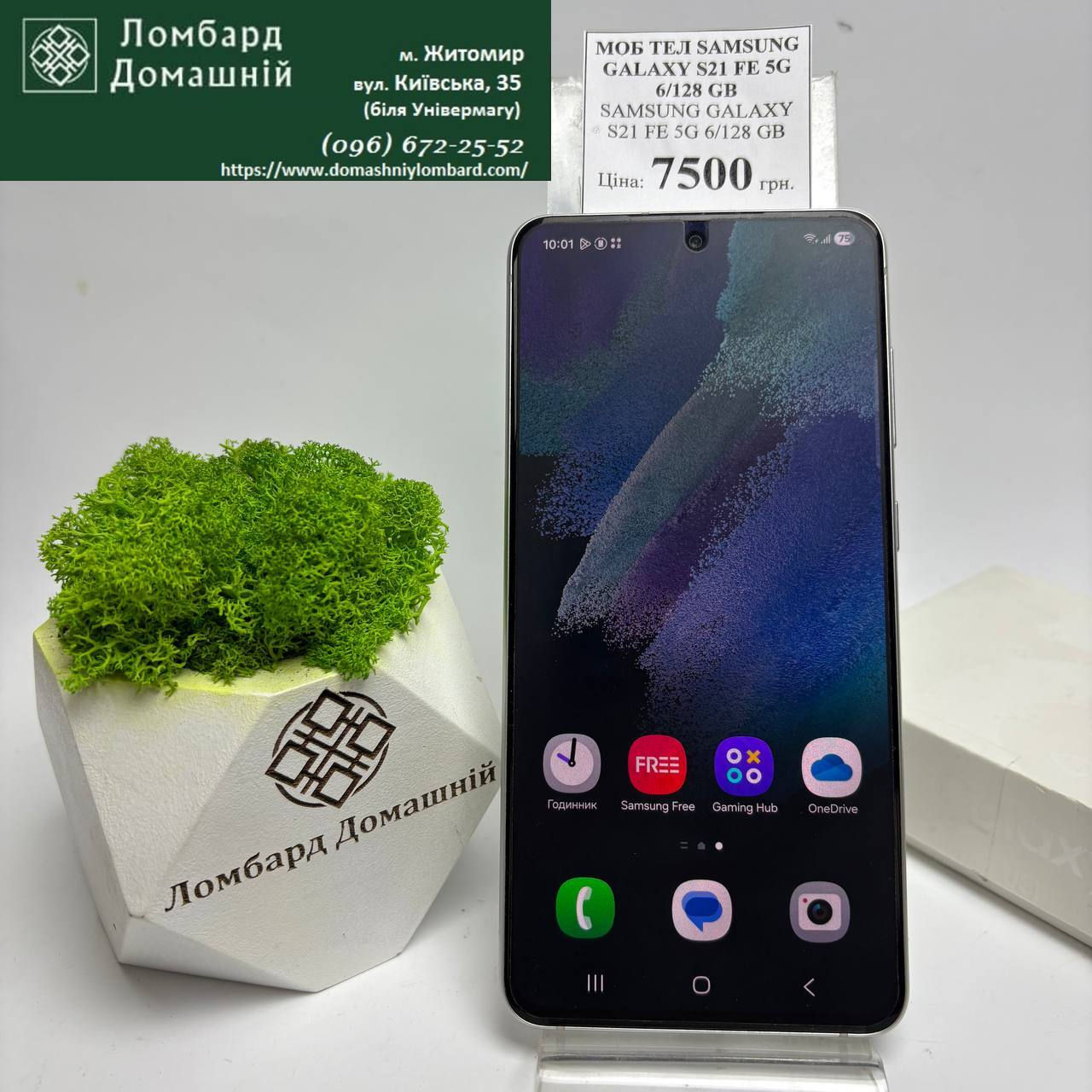 Мобільний телефон SAMSUNG GALAXY S21 FE 5G 6/128 GB