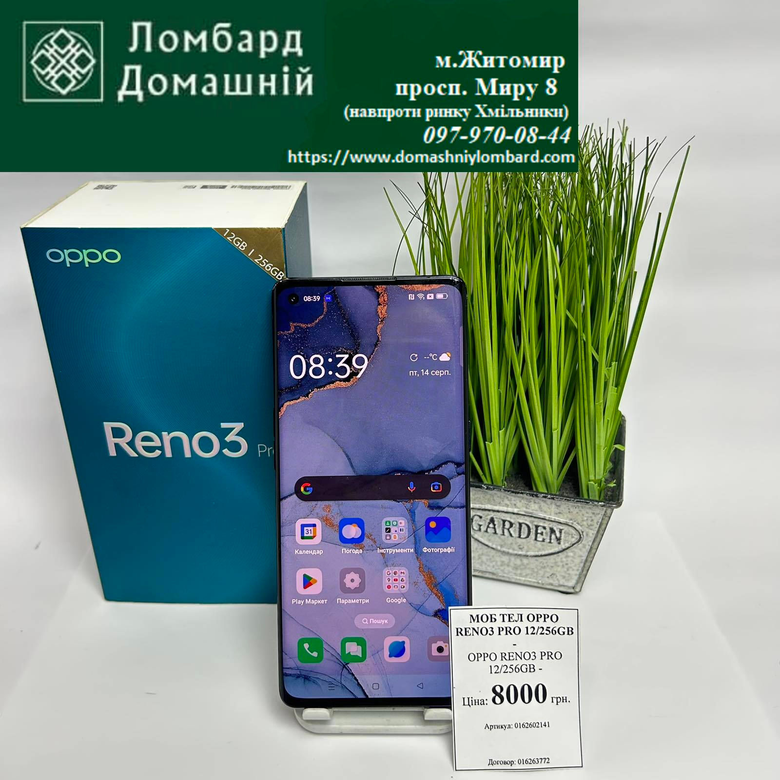 Мобільний телефон OPPO RENO3 PRO 12/256GB