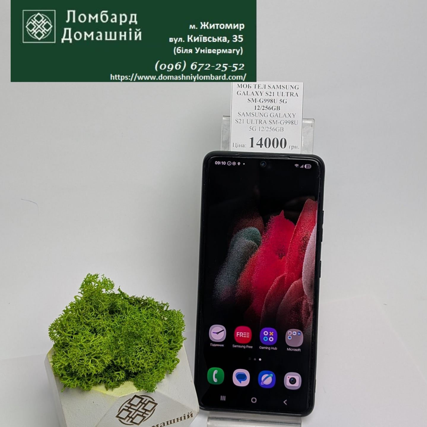 Мобільний телефон SAMSUNG GALAXY S21 ULTRA SM-G998U 5G 12/256GB