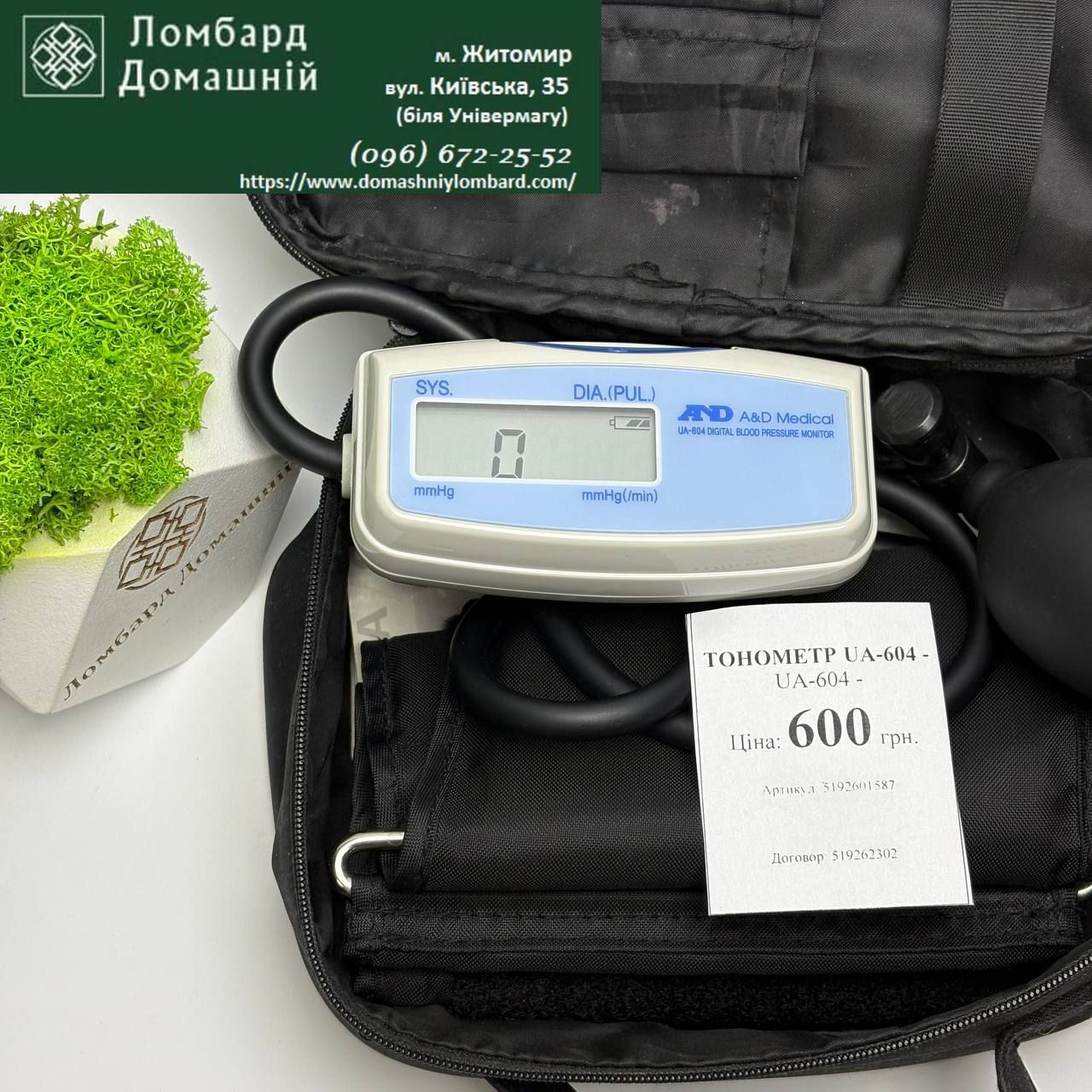 Тонометр UA-604