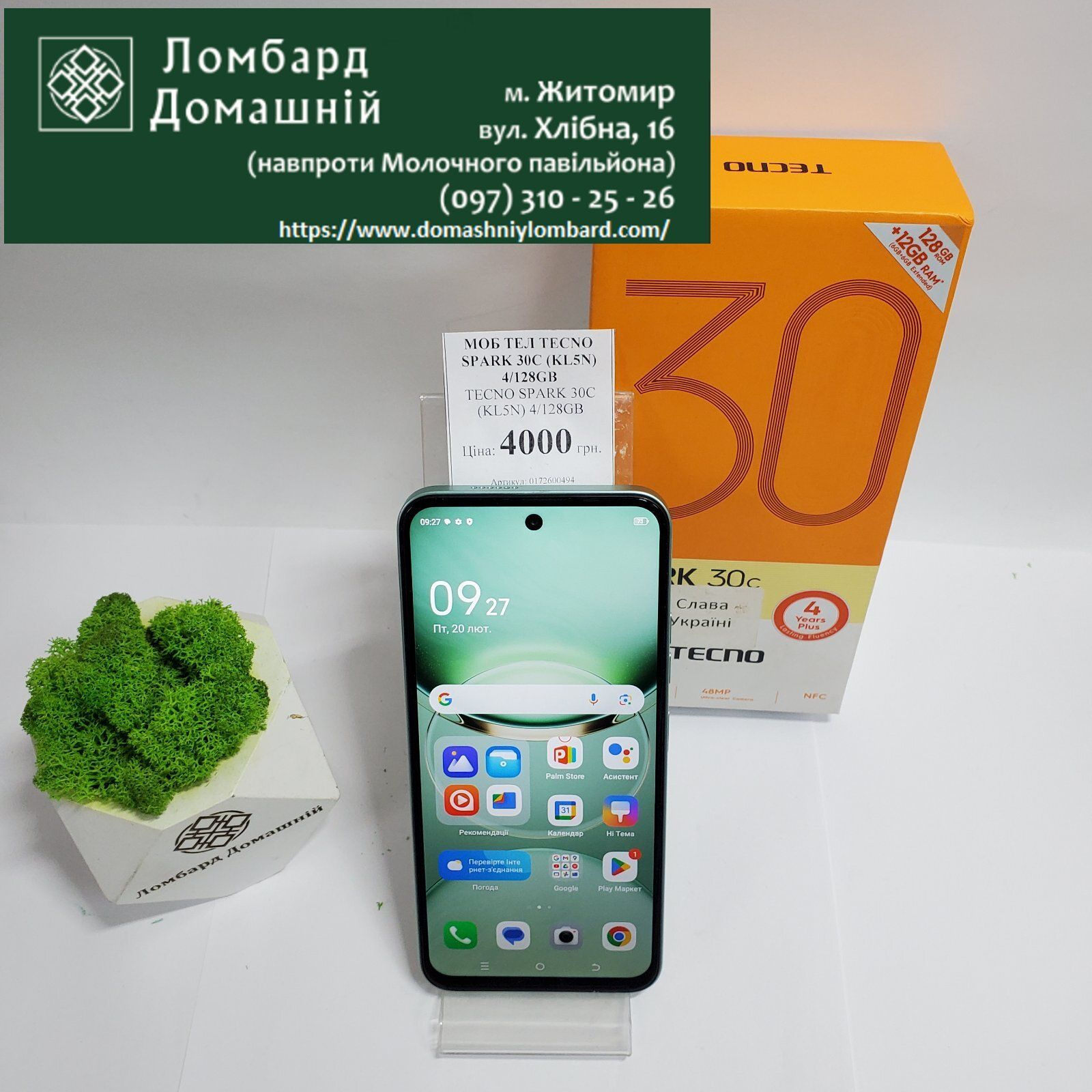 Мобільний телефон TECNO SPARK 30C (KL5N) 4/128GB