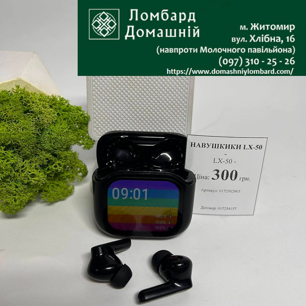 Навушники LX-50
