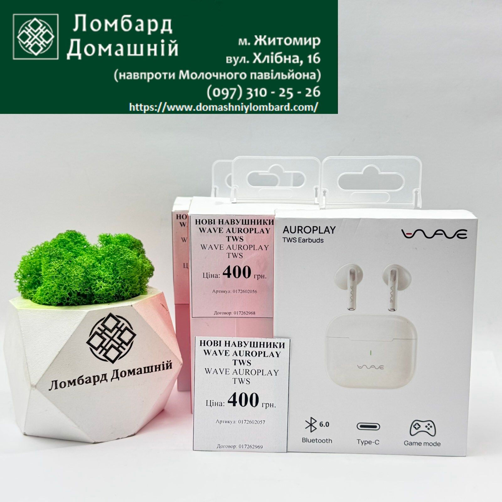 Нові навушники WAVE AUROPLAY TWS
